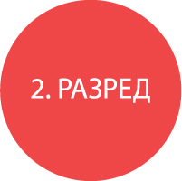 dugme-2-razred