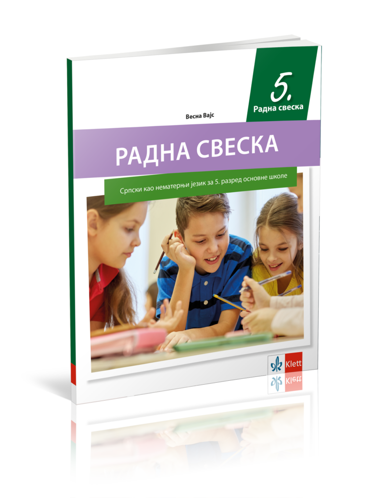 Srpski-kao-nematernji-5-RADNA-SVESKA-REVIZIJA-2023-3D