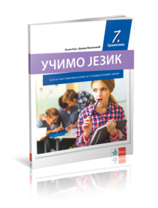 srpski kao nematernji jezik 7 klett gramatika