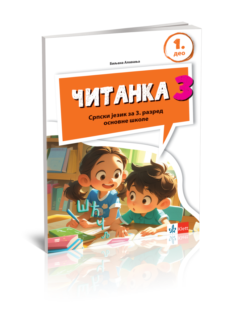 Klett_Citanka-3_I-DEO_NOVO_3D-korica