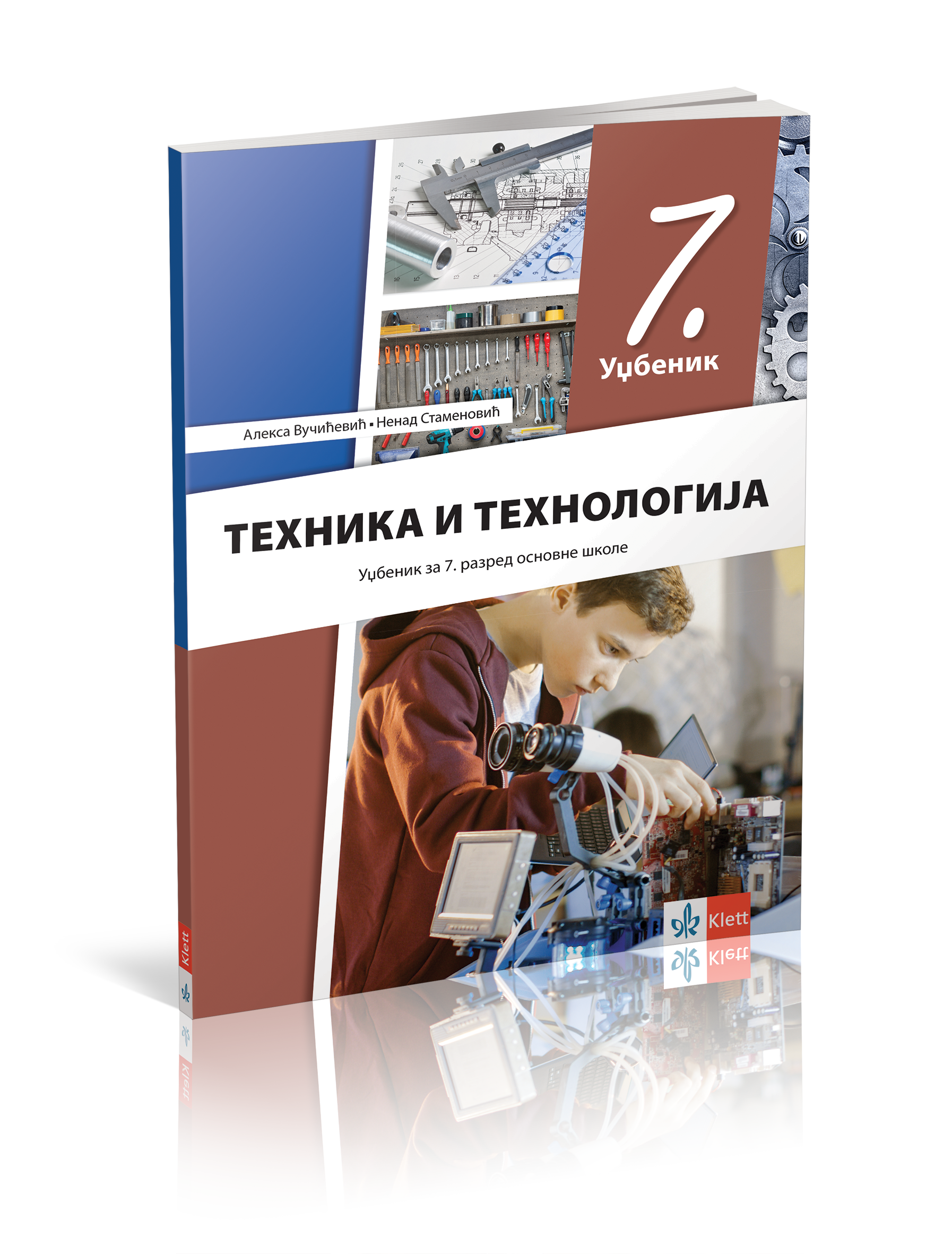 Tehnika-7-KLETT-rev-2024__3D