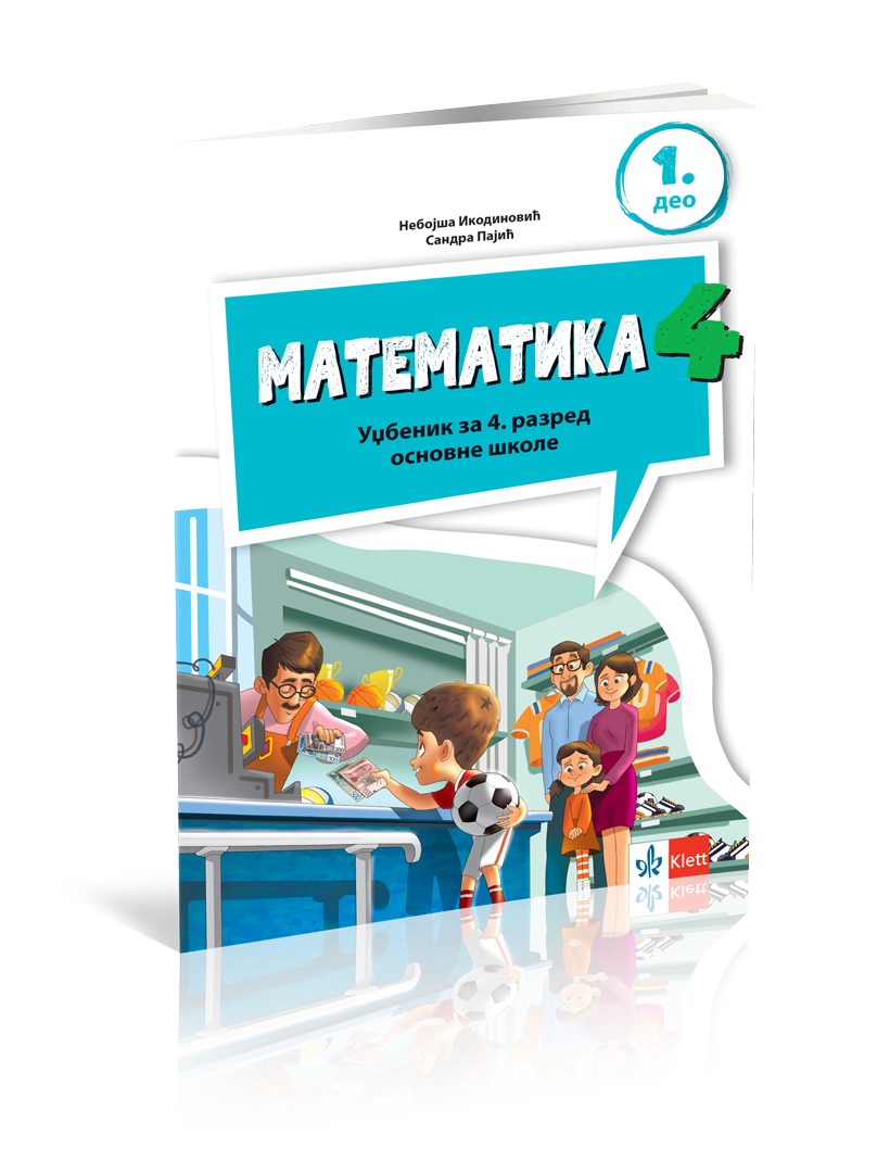 Klett_Matematika-4_I-DEO_3D_korice_NOVO_2026
