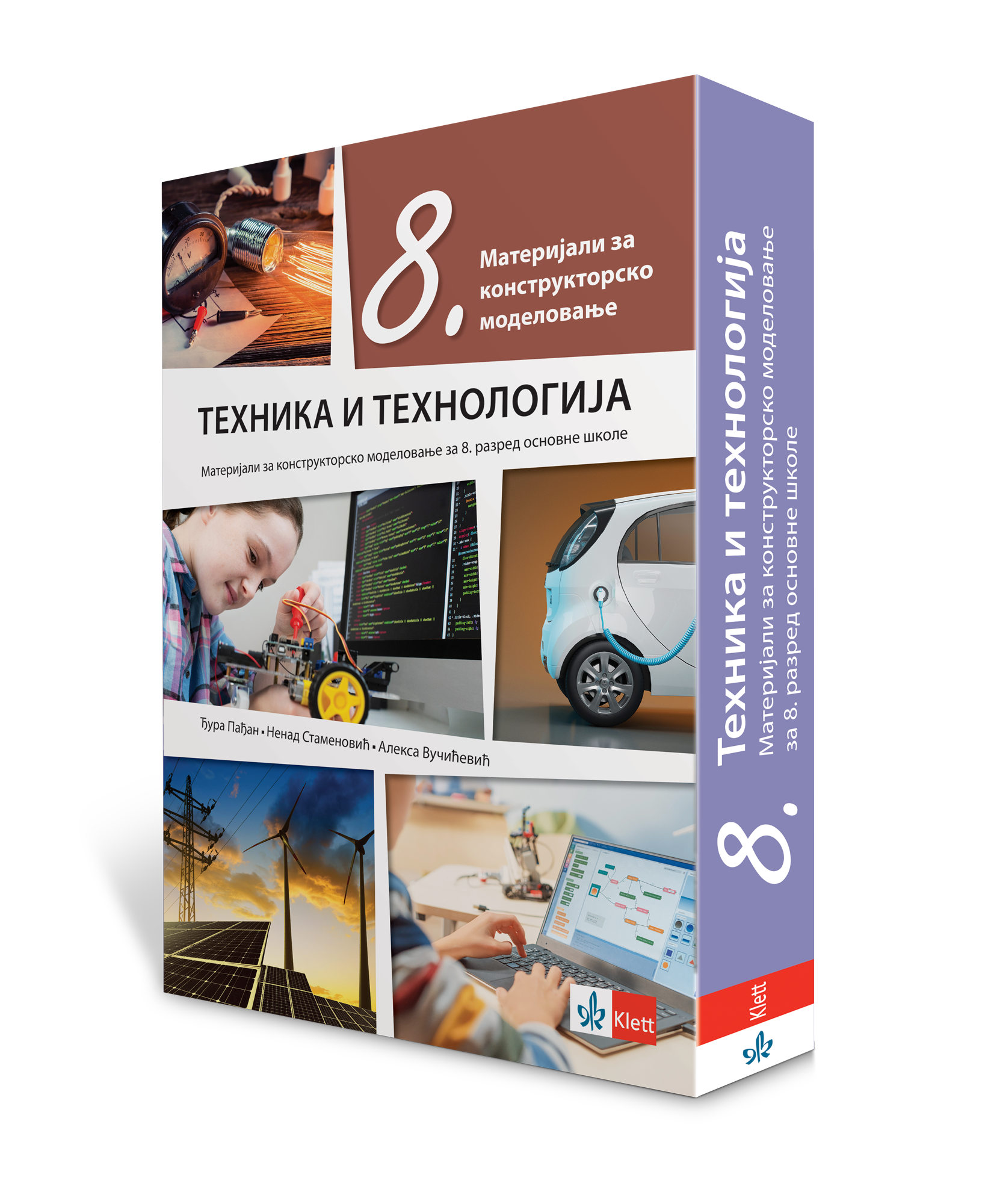Tehnika-i-tehnologija-8-Klett-3D---KUTIJA-2026